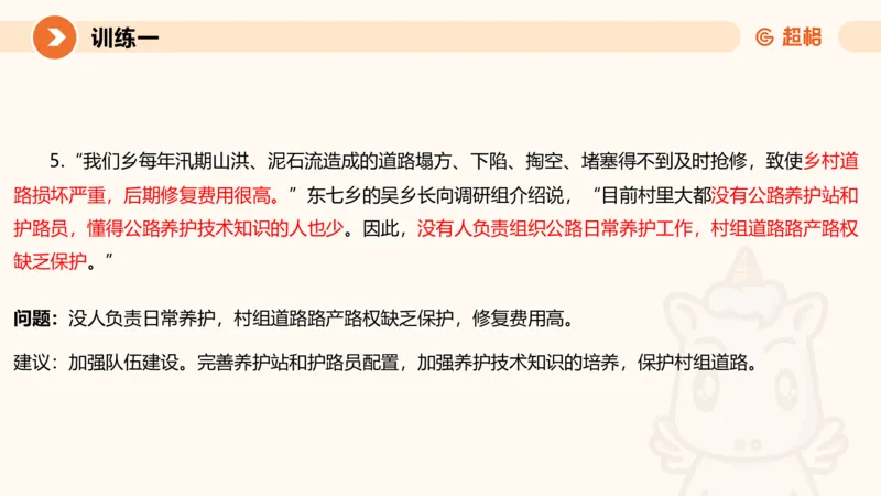 2024公务员考试申论强化提升提出对策-10.14_20231014214234_2026考公资料_（05）超格_行测申论2025超格合集(行测&申论&政治理论)_申论2025超格申论全家桶_24年冰哥申论-赠送_课件