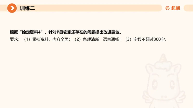 2024公务员考试申论强化提升提出对策-10.14_20231014214234_2026考公资料_（05）超格_行测申论2025超格合集(行测&申论&政治理论)_申论2025超格申论全家桶_24年冰哥申论-赠送_课件