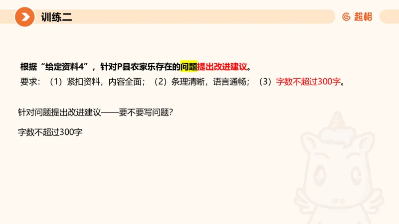 2024公务员考试申论强化提升提出对策-10.14_20231014214234_2026考公资料_（05）超格_行测申论2025超格合集(行测&申论&政治理论)_申论2025超格申论全家桶_24年冰哥申论-赠送_课件