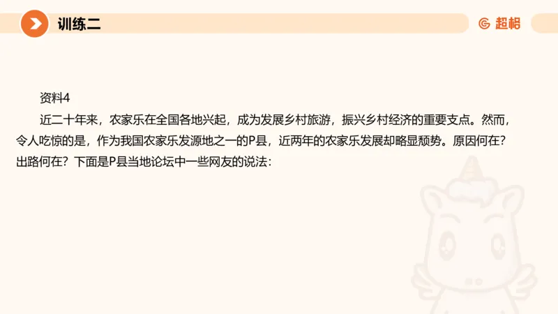 2024公务员考试申论强化提升提出对策-10.14_20231014214234_2026考公资料_（05）超格_行测申论2025超格合集(行测&申论&政治理论)_申论2025超格申论全家桶_24年冰哥申论-赠送_课件