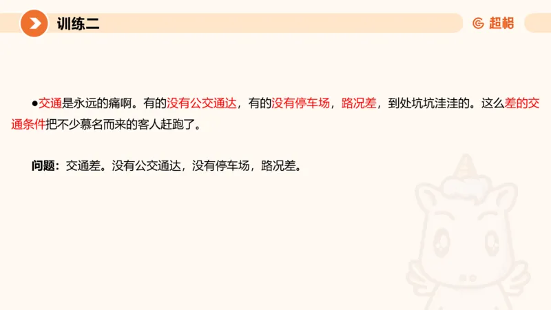 2024公务员考试申论强化提升提出对策-10.14_20231014214234_2026考公资料_（05）超格_行测申论2025超格合集(行测&申论&政治理论)_申论2025超格申论全家桶_24年冰哥申论-赠送_课件