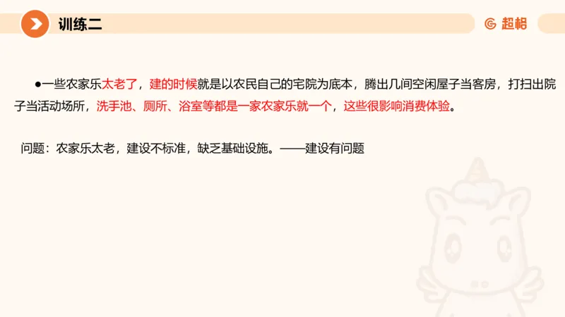 2024公务员考试申论强化提升提出对策-10.14_20231014214234_2026考公资料_（05）超格_行测申论2025超格合集(行测&申论&政治理论)_申论2025超格申论全家桶_24年冰哥申论-赠送_课件