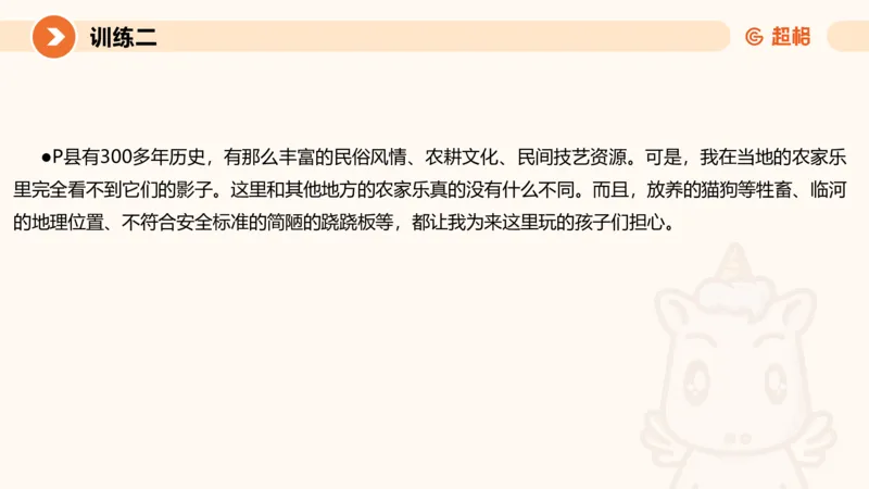 2024公务员考试申论强化提升提出对策-10.14_20231014214234_2026考公资料_（05）超格_行测申论2025超格合集(行测&申论&政治理论)_申论2025超格申论全家桶_24年冰哥申论-赠送_课件