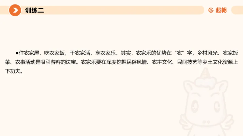 2024公务员考试申论强化提升提出对策-10.14_20231014214234_2026考公资料_（05）超格_行测申论2025超格合集(行测&申论&政治理论)_申论2025超格申论全家桶_24年冰哥申论-赠送_课件