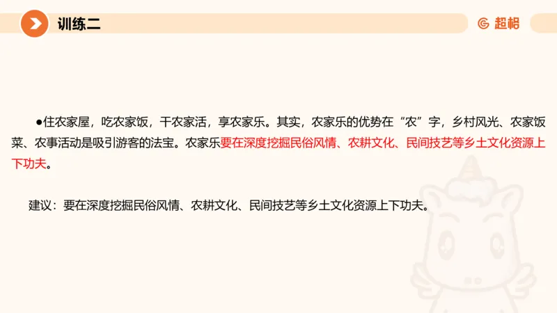 2024公务员考试申论强化提升提出对策-10.14_20231014214234_2026考公资料_（05）超格_行测申论2025超格合集(行测&申论&政治理论)_申论2025超格申论全家桶_24年冰哥申论-赠送_课件