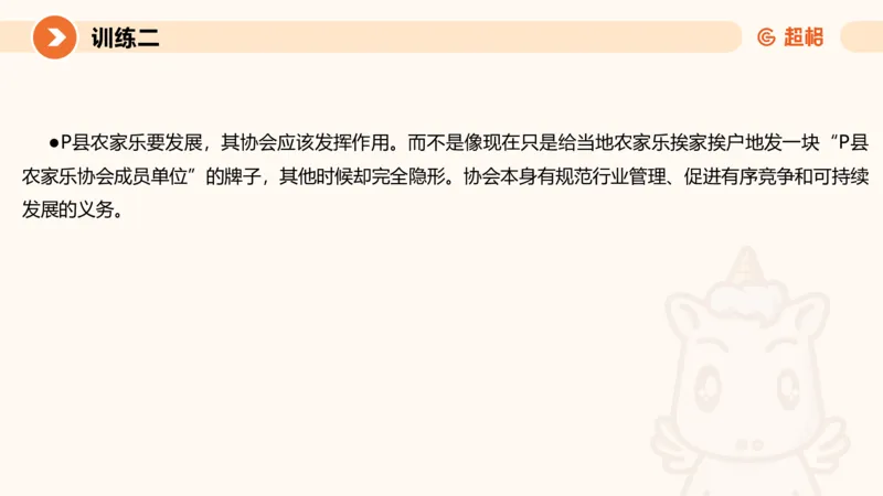 2024公务员考试申论强化提升提出对策-10.14_20231014214234_2026考公资料_（05）超格_行测申论2025超格合集(行测&申论&政治理论)_申论2025超格申论全家桶_24年冰哥申论-赠送_课件