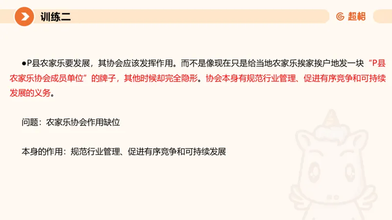 2024公务员考试申论强化提升提出对策-10.14_20231014214234_2026考公资料_（05）超格_行测申论2025超格合集(行测&申论&政治理论)_申论2025超格申论全家桶_24年冰哥申论-赠送_课件