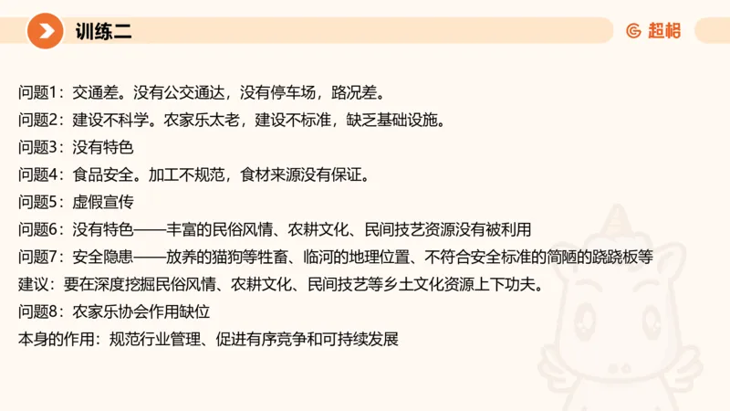 2024公务员考试申论强化提升提出对策-10.14_20231014214234_2026考公资料_（05）超格_行测申论2025超格合集(行测&申论&政治理论)_申论2025超格申论全家桶_24年冰哥申论-赠送_课件