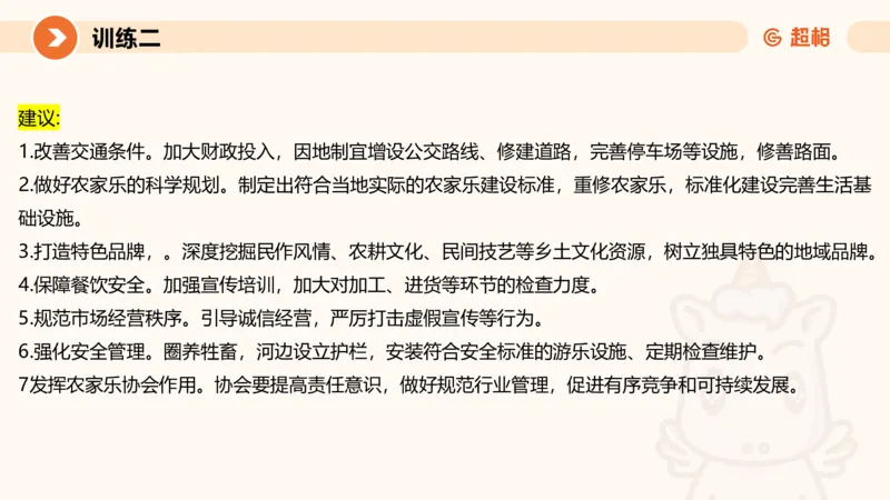 2024公务员考试申论强化提升提出对策-10.14_20231014214234_2026考公资料_（05）超格_行测申论2025超格合集(行测&申论&政治理论)_申论2025超格申论全家桶_24年冰哥申论-赠送_课件