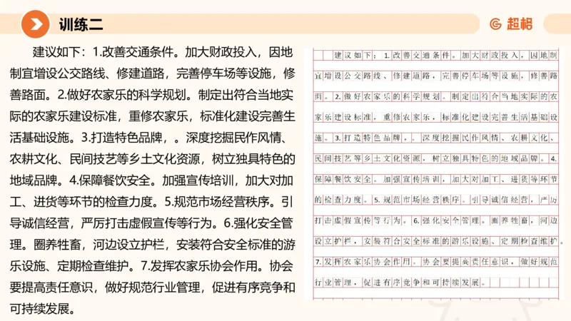 2024公务员考试申论强化提升提出对策-10.14_20231014214234_2026考公资料_（05）超格_行测申论2025超格合集(行测&申论&政治理论)_申论2025超格申论全家桶_24年冰哥申论-赠送_课件