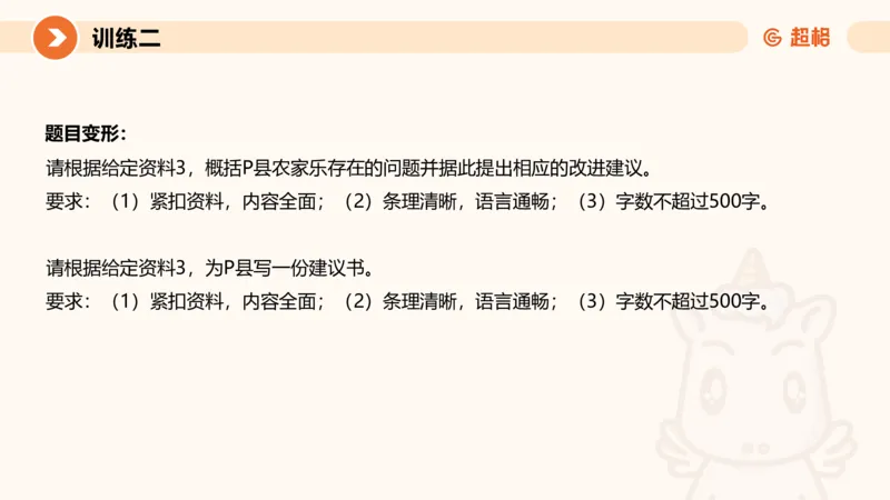 2024公务员考试申论强化提升提出对策-10.14_20231014214234_2026考公资料_（05）超格_行测申论2025超格合集(行测&申论&政治理论)_申论2025超格申论全家桶_24年冰哥申论-赠送_课件