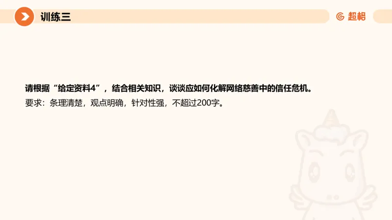 2024公务员考试申论强化提升提出对策-10.14_20231014214234_2026考公资料_（05）超格_行测申论2025超格合集(行测&申论&政治理论)_申论2025超格申论全家桶_24年冰哥申论-赠送_课件