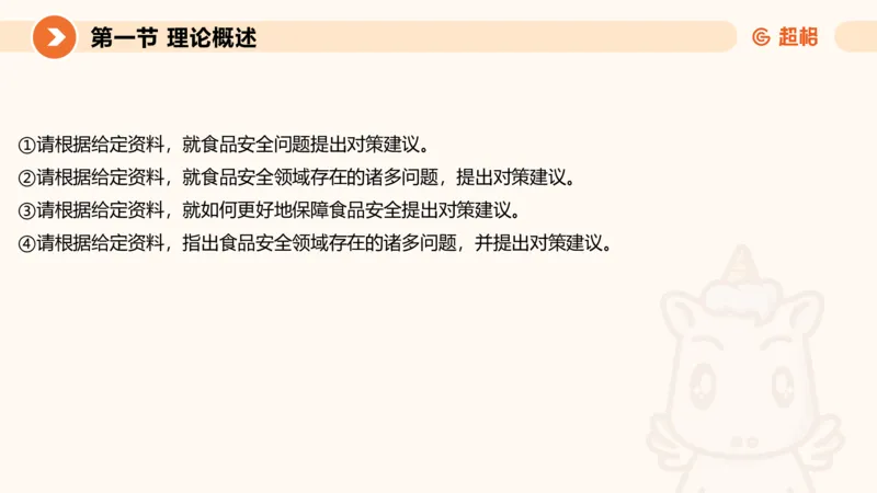 2024公务员考试申论强化提升提出对策-10.14_20231014214234_2026考公资料_（05）超格_行测申论2025超格合集(行测&申论&政治理论)_申论2025超格申论全家桶_24年冰哥申论-赠送_课件