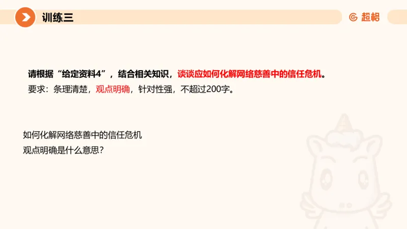 2024公务员考试申论强化提升提出对策-10.14_20231014214234_2026考公资料_（05）超格_行测申论2025超格合集(行测&申论&政治理论)_申论2025超格申论全家桶_24年冰哥申论-赠送_课件