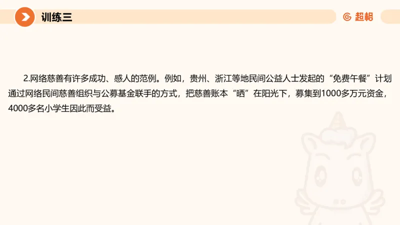 2024公务员考试申论强化提升提出对策-10.14_20231014214234_2026考公资料_（05）超格_行测申论2025超格合集(行测&申论&政治理论)_申论2025超格申论全家桶_24年冰哥申论-赠送_课件