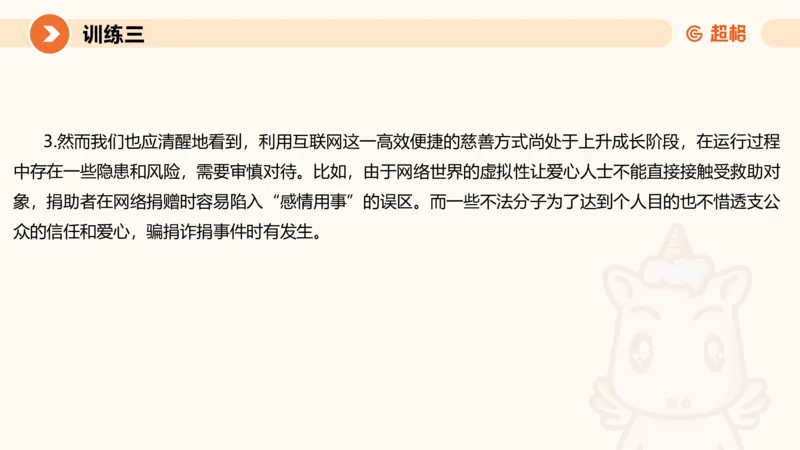 2024公务员考试申论强化提升提出对策-10.14_20231014214234_2026考公资料_（05）超格_行测申论2025超格合集(行测&申论&政治理论)_申论2025超格申论全家桶_24年冰哥申论-赠送_课件