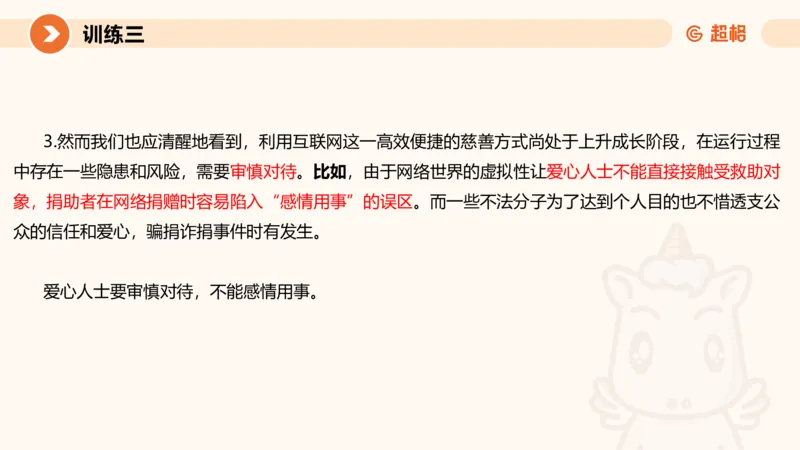 2024公务员考试申论强化提升提出对策-10.14_20231014214234_2026考公资料_（05）超格_行测申论2025超格合集(行测&申论&政治理论)_申论2025超格申论全家桶_24年冰哥申论-赠送_课件