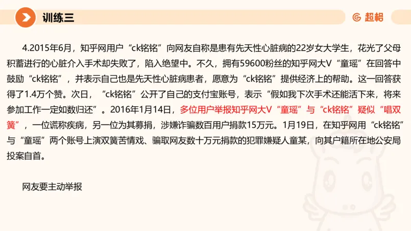2024公务员考试申论强化提升提出对策-10.14_20231014214234_2026考公资料_（05）超格_行测申论2025超格合集(行测&申论&政治理论)_申论2025超格申论全家桶_24年冰哥申论-赠送_课件