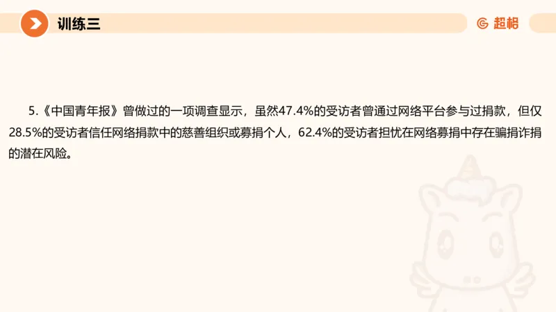 2024公务员考试申论强化提升提出对策-10.14_20231014214234_2026考公资料_（05）超格_行测申论2025超格合集(行测&申论&政治理论)_申论2025超格申论全家桶_24年冰哥申论-赠送_课件