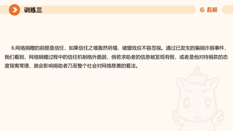 2024公务员考试申论强化提升提出对策-10.14_20231014214234_2026考公资料_（05）超格_行测申论2025超格合集(行测&申论&政治理论)_申论2025超格申论全家桶_24年冰哥申论-赠送_课件