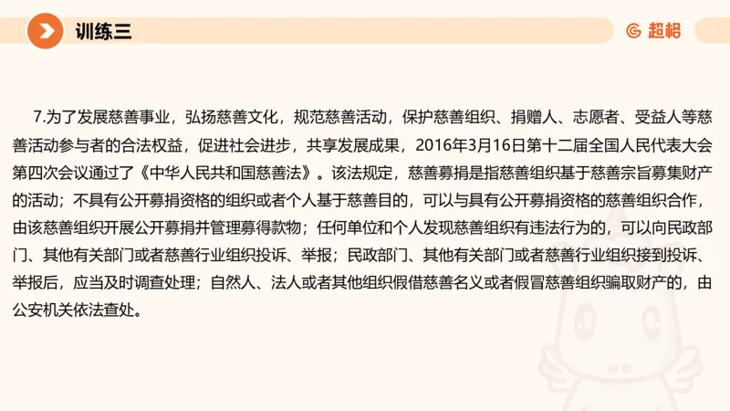 2024公务员考试申论强化提升提出对策-10.14_20231014214234_2026考公资料_（05）超格_行测申论2025超格合集(行测&申论&政治理论)_申论2025超格申论全家桶_24年冰哥申论-赠送_课件