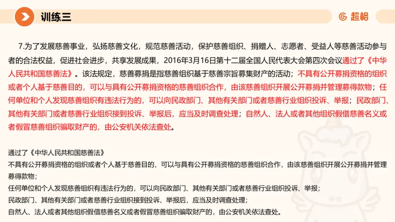 2024公务员考试申论强化提升提出对策-10.14_20231014214234_2026考公资料_（05）超格_行测申论2025超格合集(行测&申论&政治理论)_申论2025超格申论全家桶_24年冰哥申论-赠送_课件