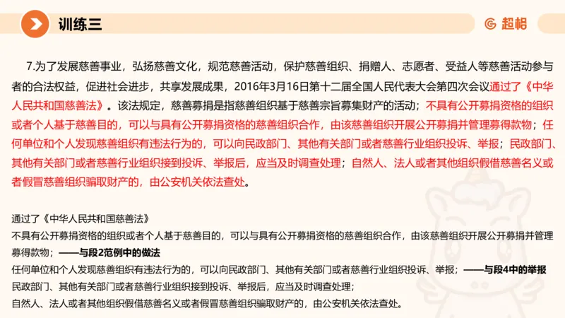 2024公务员考试申论强化提升提出对策-10.14_20231014214234_2026考公资料_（05）超格_行测申论2025超格合集(行测&申论&政治理论)_申论2025超格申论全家桶_24年冰哥申论-赠送_课件