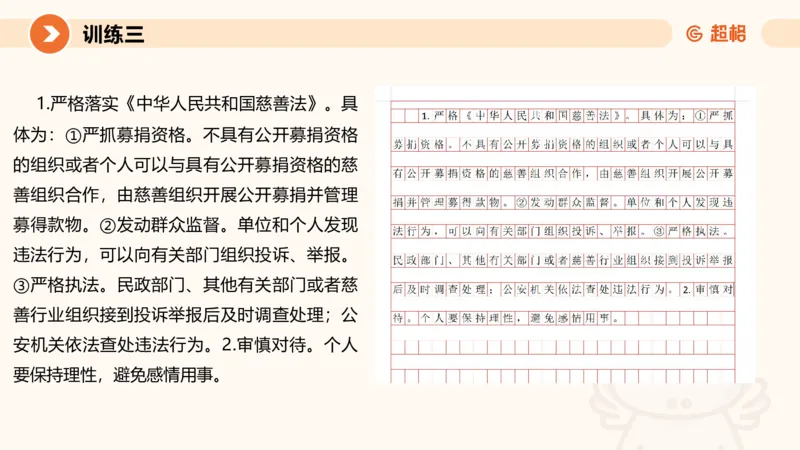2024公务员考试申论强化提升提出对策-10.14_20231014214234_2026考公资料_（05）超格_行测申论2025超格合集(行测&申论&政治理论)_申论2025超格申论全家桶_24年冰哥申论-赠送_课件