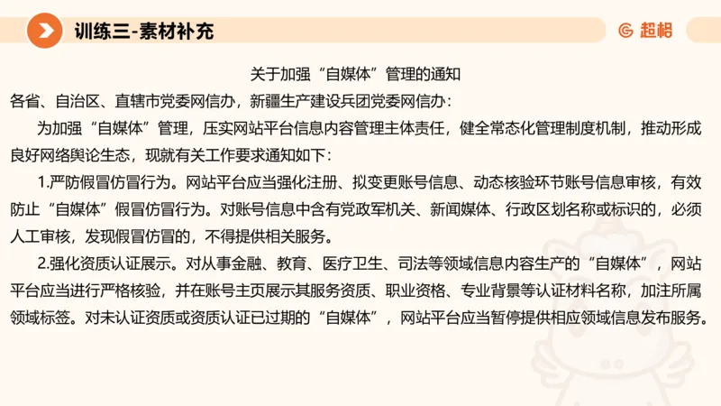 2024公务员考试申论强化提升提出对策-10.14_20231014214234_2026考公资料_（05）超格_行测申论2025超格合集(行测&申论&政治理论)_申论2025超格申论全家桶_24年冰哥申论-赠送_课件