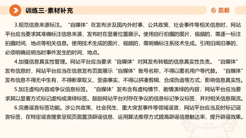 2024公务员考试申论强化提升提出对策-10.14_20231014214234_2026考公资料_（05）超格_行测申论2025超格合集(行测&申论&政治理论)_申论2025超格申论全家桶_24年冰哥申论-赠送_课件