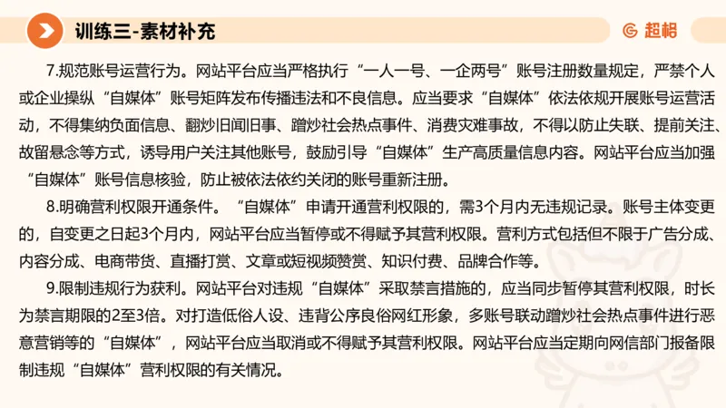 2024公务员考试申论强化提升提出对策-10.14_20231014214234_2026考公资料_（05）超格_行测申论2025超格合集(行测&申论&政治理论)_申论2025超格申论全家桶_24年冰哥申论-赠送_课件