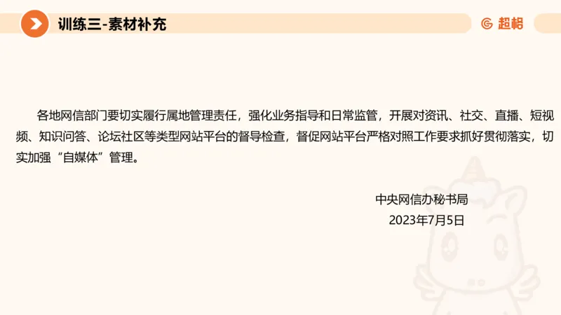 2024公务员考试申论强化提升提出对策-10.14_20231014214234_2026考公资料_（05）超格_行测申论2025超格合集(行测&申论&政治理论)_申论2025超格申论全家桶_24年冰哥申论-赠送_课件