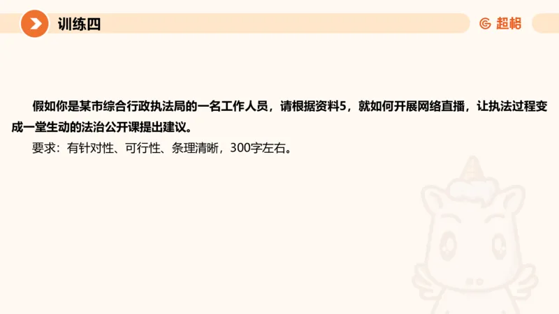 2024公务员考试申论强化提升提出对策-10.14_20231014214234_2026考公资料_（05）超格_行测申论2025超格合集(行测&申论&政治理论)_申论2025超格申论全家桶_24年冰哥申论-赠送_课件