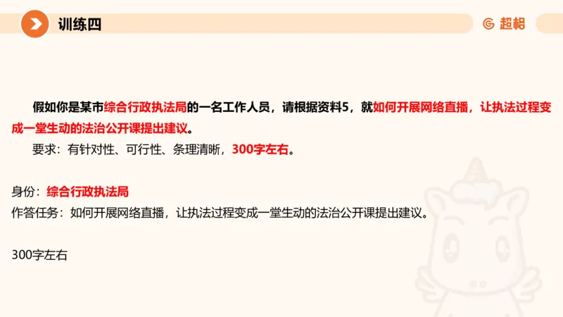 2024公务员考试申论强化提升提出对策-10.14_20231014214234_2026考公资料_（05）超格_行测申论2025超格合集(行测&申论&政治理论)_申论2025超格申论全家桶_24年冰哥申论-赠送_课件