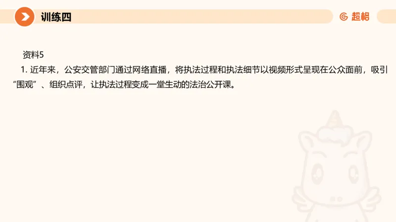 2024公务员考试申论强化提升提出对策-10.14_20231014214234_2026考公资料_（05）超格_行测申论2025超格合集(行测&申论&政治理论)_申论2025超格申论全家桶_24年冰哥申论-赠送_课件