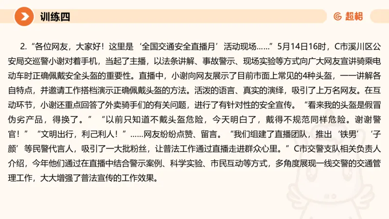 2024公务员考试申论强化提升提出对策-10.14_20231014214234_2026考公资料_（05）超格_行测申论2025超格合集(行测&申论&政治理论)_申论2025超格申论全家桶_24年冰哥申论-赠送_课件