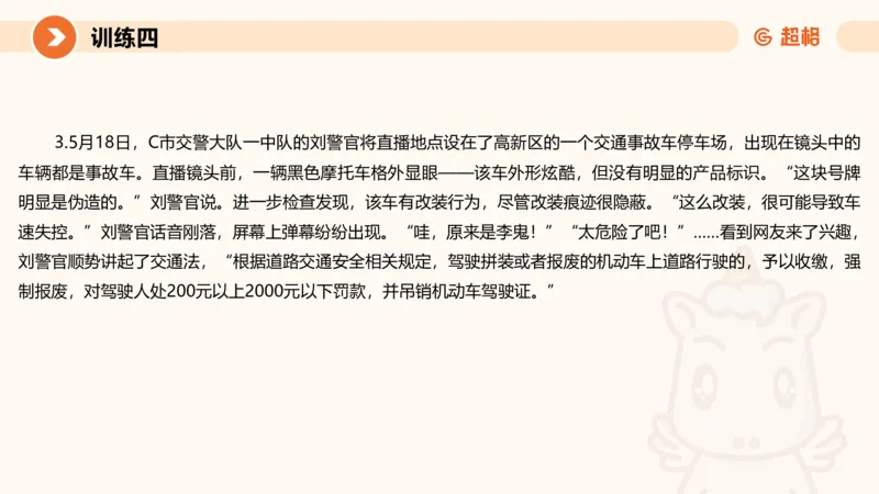 2024公务员考试申论强化提升提出对策-10.14_20231014214234_2026考公资料_（05）超格_行测申论2025超格合集(行测&申论&政治理论)_申论2025超格申论全家桶_24年冰哥申论-赠送_课件