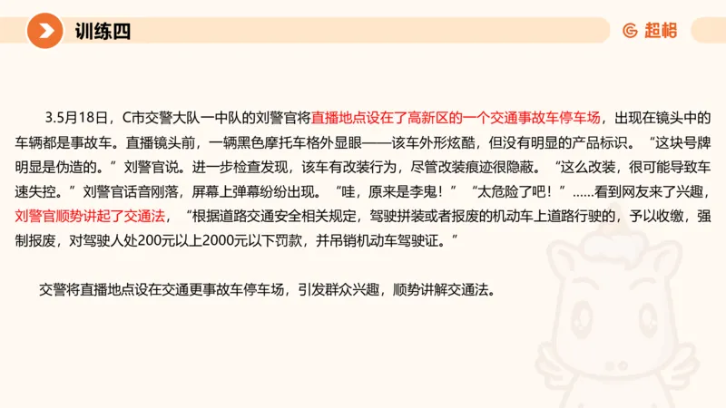 2024公务员考试申论强化提升提出对策-10.14_20231014214234_2026考公资料_（05）超格_行测申论2025超格合集(行测&申论&政治理论)_申论2025超格申论全家桶_24年冰哥申论-赠送_课件