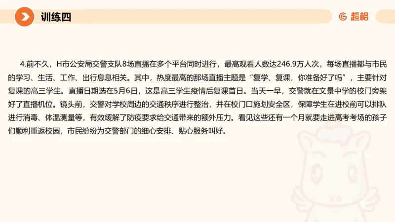 2024公务员考试申论强化提升提出对策-10.14_20231014214234_2026考公资料_（05）超格_行测申论2025超格合集(行测&申论&政治理论)_申论2025超格申论全家桶_24年冰哥申论-赠送_课件