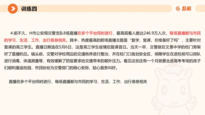 2024公务员考试申论强化提升提出对策-10.14_20231014214234_2026考公资料_（05）超格_行测申论2025超格合集(行测&申论&政治理论)_申论2025超格申论全家桶_24年冰哥申论-赠送_课件