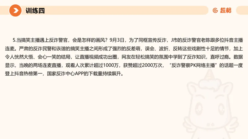 2024公务员考试申论强化提升提出对策-10.14_20231014214234_2026考公资料_（05）超格_行测申论2025超格合集(行测&申论&政治理论)_申论2025超格申论全家桶_24年冰哥申论-赠送_课件