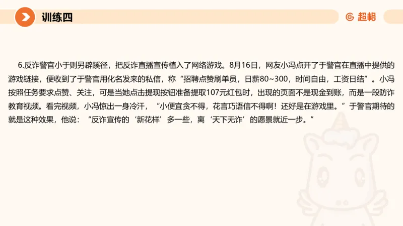 2024公务员考试申论强化提升提出对策-10.14_20231014214234_2026考公资料_（05）超格_行测申论2025超格合集(行测&申论&政治理论)_申论2025超格申论全家桶_24年冰哥申论-赠送_课件