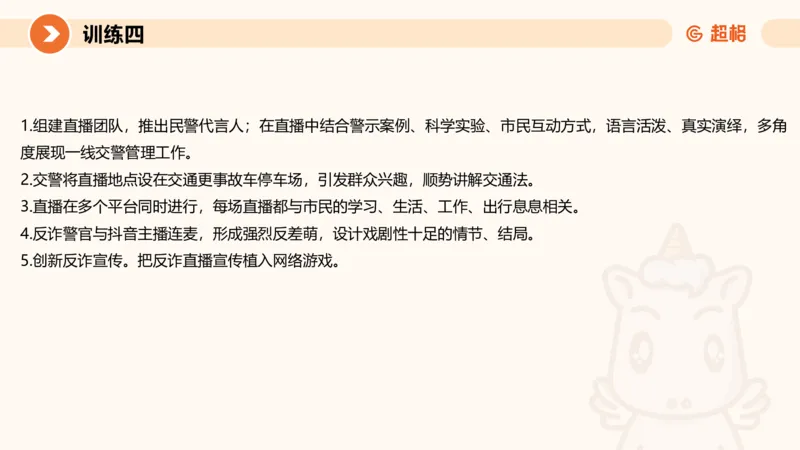 2024公务员考试申论强化提升提出对策-10.14_20231014214234_2026考公资料_（05）超格_行测申论2025超格合集(行测&申论&政治理论)_申论2025超格申论全家桶_24年冰哥申论-赠送_课件