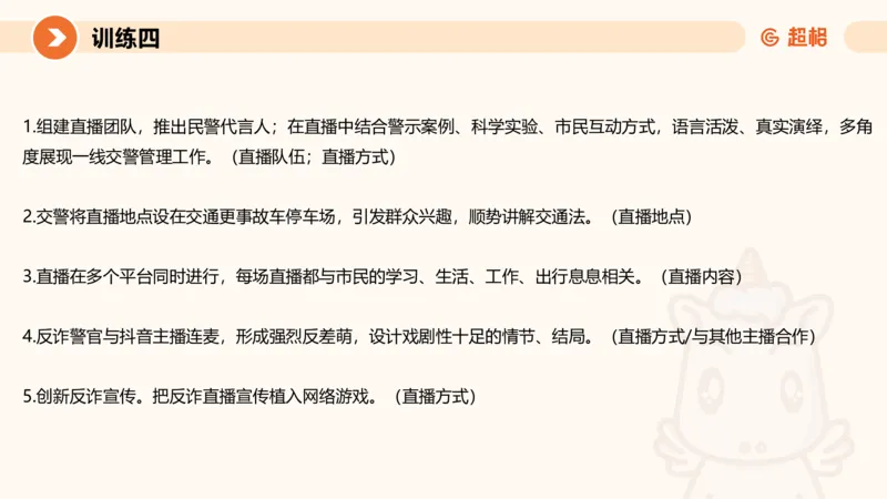 2024公务员考试申论强化提升提出对策-10.14_20231014214234_2026考公资料_（05）超格_行测申论2025超格合集(行测&申论&政治理论)_申论2025超格申论全家桶_24年冰哥申论-赠送_课件