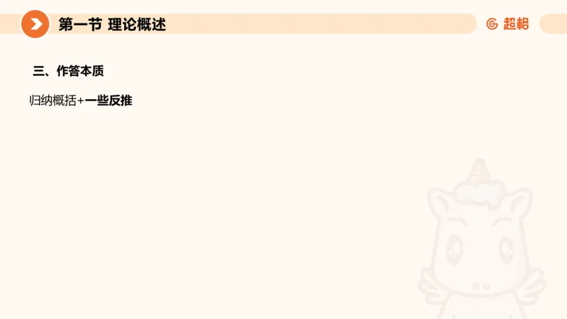 2024公务员考试申论强化提升提出对策-10.14_20231014214234_2026考公资料_（05）超格_行测申论2025超格合集(行测&申论&政治理论)_申论2025超格申论全家桶_24年冰哥申论-赠送_课件