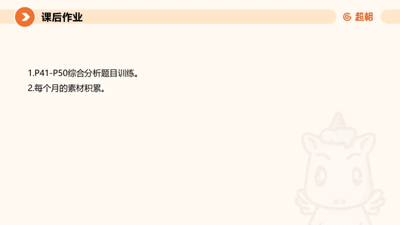 2024公务员考试申论强化提升提出对策-10.14_20231014214234_2026考公资料_（05）超格_行测申论2025超格合集(行测&申论&政治理论)_申论2025超格申论全家桶_24年冰哥申论-赠送_课件