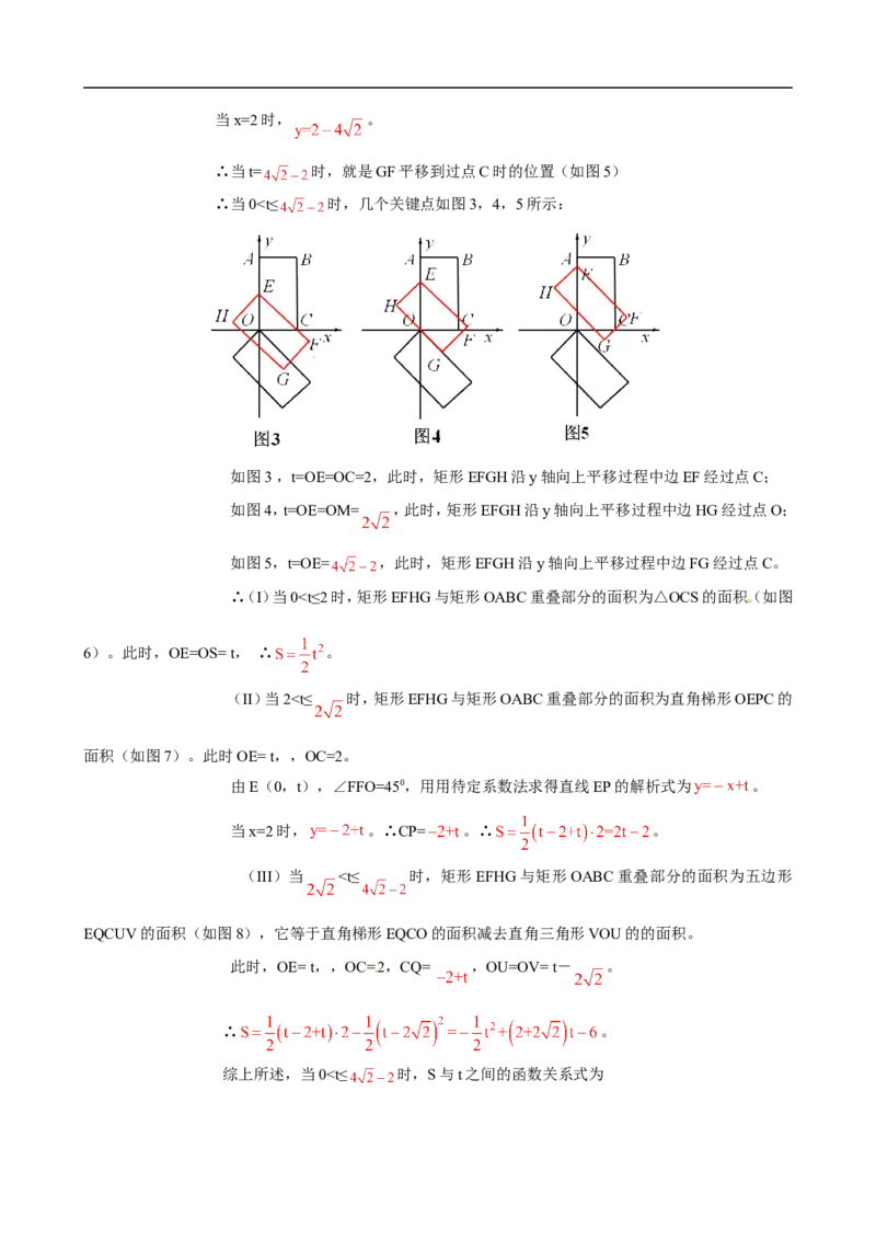 2012年江苏省淮安市中考数学试题及答案_中考真题_2.数学中考真题2015-2024年_地区卷_江苏省_淮安中考数学08-22