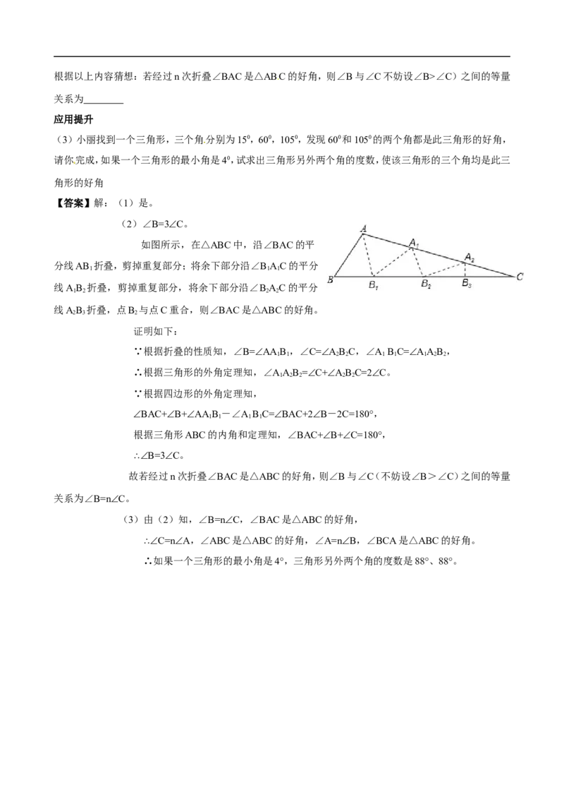 2012年江苏省淮安市中考数学试题及答案_中考真题_2.数学中考真题2015-2024年_地区卷_江苏省_淮安中考数学08-22