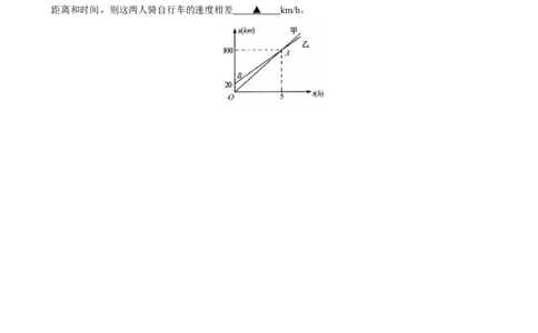 2012年江苏省淮安市中考数学试题及答案_中考真题_2.数学中考真题2015-2024年_地区卷_江苏省_淮安中考数学08-22