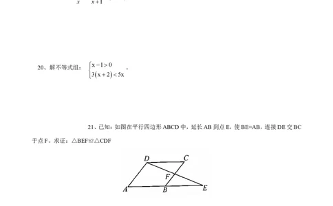 2012年江苏省淮安市中考数学试题及答案_中考真题_2.数学中考真题2015-2024年_地区卷_江苏省_淮安中考数学08-22